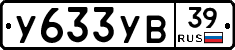 %D0%A3633%D0%A3%D0%9239