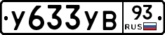 %D0%A3633%D0%A3%D0%9293