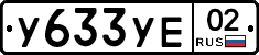 %D0%A3633%D0%A3%D0%9502