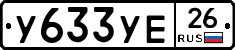 %D0%A3633%D0%A3%D0%9526