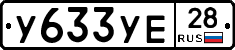 %D0%A3633%D0%A3%D0%9528