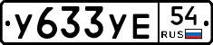 %D0%A3633%D0%A3%D0%9554