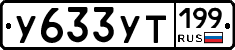 %D0%A3633%D0%A3%D0%A2199