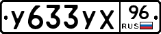 %D0%A3633%D0%A3%D0%A596