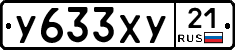 %D0%A3633%D0%A5%D0%A321
