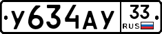%D0%A3634%D0%90%D0%A333
