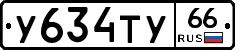 %D0%A3634%D0%A2%D0%A366
