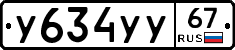 %D0%A3634%D0%A3%D0%A367