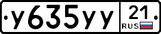 %D0%A3635%D0%A3%D0%A321