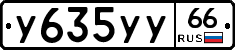 %D0%A3635%D0%A3%D0%A366