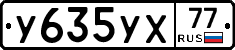 %D0%A3635%D0%A3%D0%A577