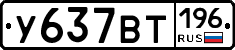 %D0%A3637%D0%92%D0%A2196