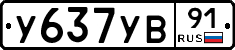 %D0%A3637%D0%A3%D0%9291