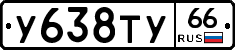 %D0%A3638%D0%A2%D0%A366