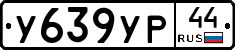 %D0%A3639%D0%A3%D0%A044