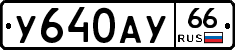 %D0%A3640%D0%90%D0%A366