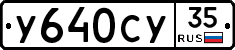 %D0%A3640%D0%A1%D0%A335