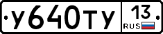 %D0%A3640%D0%A2%D0%A313