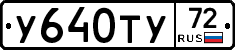 %D0%A3640%D0%A2%D0%A372