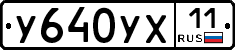 %D0%A3640%D0%A3%D0%A511