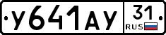 %D0%A3641%D0%90%D0%A331