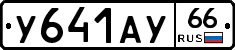 %D0%A3641%D0%90%D0%A366