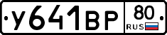 %D0%A3641%D0%92%D0%A080