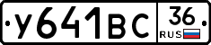 %D0%A3641%D0%92%D0%A136