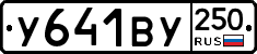 %D0%A3641%D0%92%D0%A3250