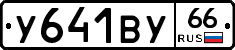 %D0%A3641%D0%92%D0%A366