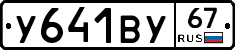 %D0%A3641%D0%92%D0%A367