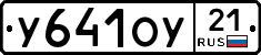 %D0%A3641%D0%9E%D0%A321