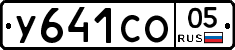 %D0%A3641%D0%A1%D0%9E05
