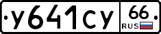 %D0%A3641%D0%A1%D0%A366