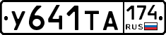 %D0%A3641%D0%A2%D0%90174