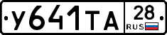 %D0%A3641%D0%A2%D0%9028