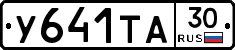 %D0%A3641%D0%A2%D0%9030