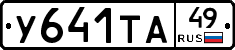%D0%A3641%D0%A2%D0%9049