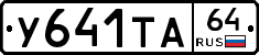 %D0%A3641%D0%A2%D0%9064