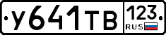 %D0%A3641%D0%A2%D0%92123