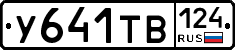 %D0%A3641%D0%A2%D0%92124