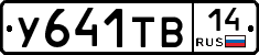 %D0%A3641%D0%A2%D0%9214