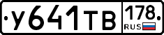 %D0%A3641%D0%A2%D0%92178
