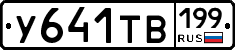%D0%A3641%D0%A2%D0%92199