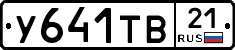 %D0%A3641%D0%A2%D0%9221