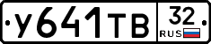 %D0%A3641%D0%A2%D0%9232