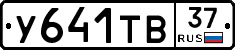 %D0%A3641%D0%A2%D0%9237
