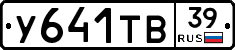 %D0%A3641%D0%A2%D0%9239