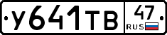 %D0%A3641%D0%A2%D0%9247