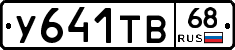 %D0%A3641%D0%A2%D0%9268